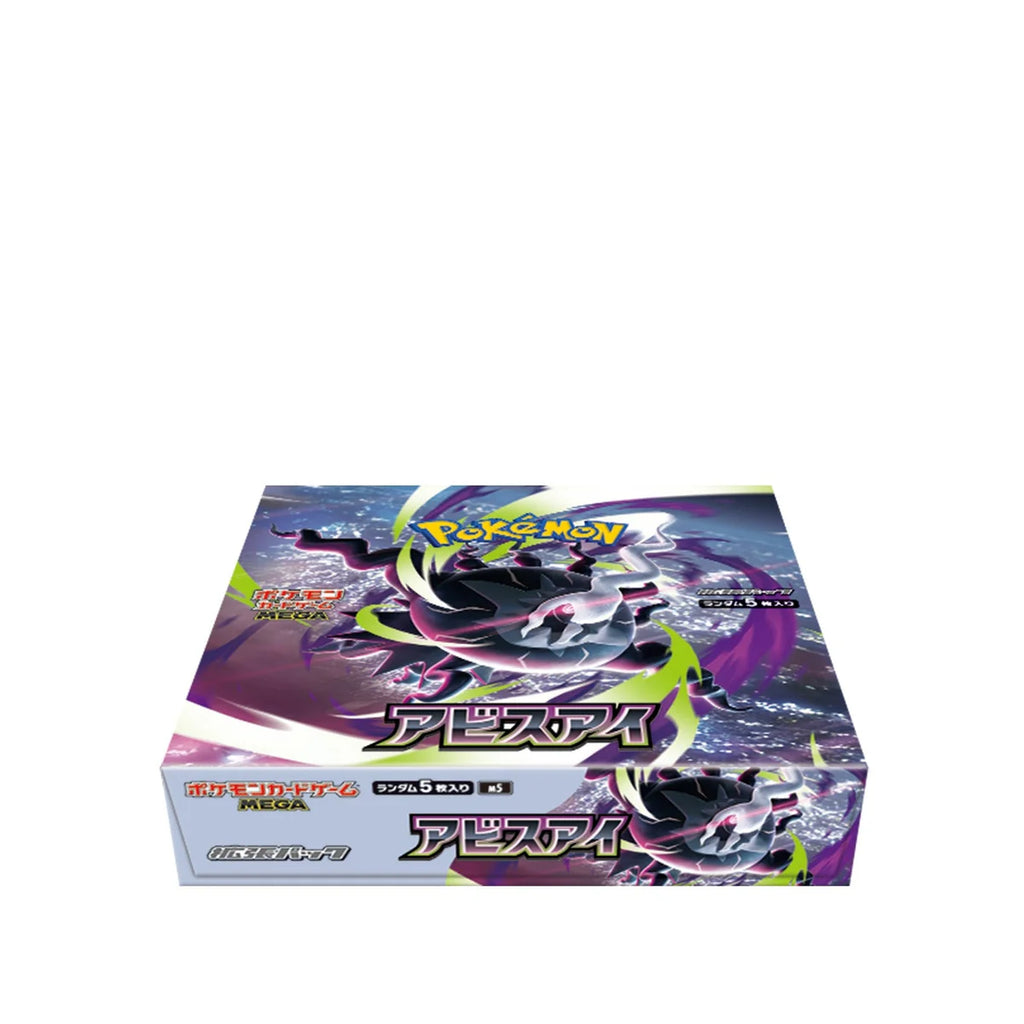 Abyss Eye Booster Box (Japanese Pitch Black)