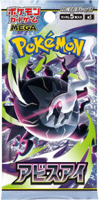 Abyss Eye Booster Box (Japanese Pitch Black)