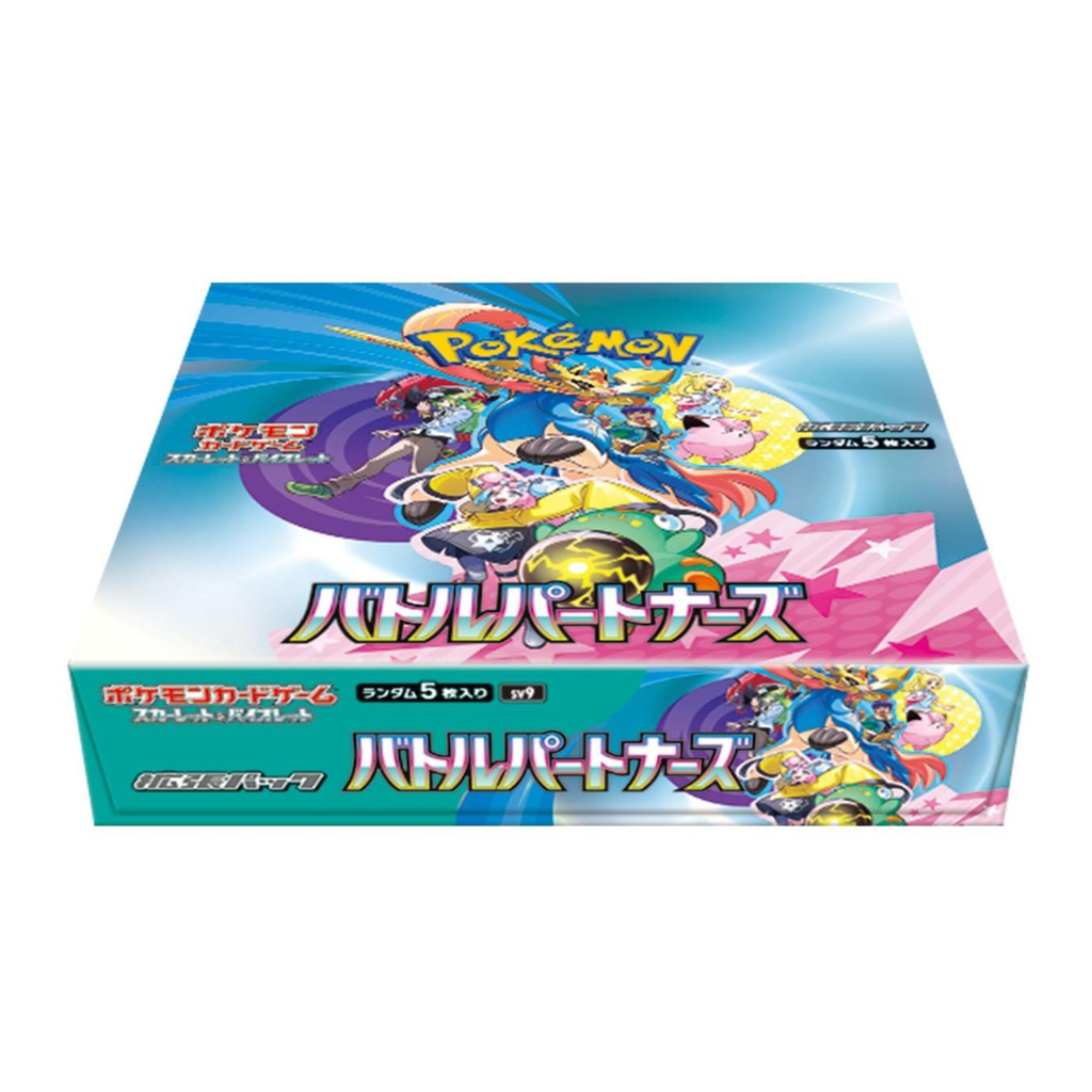 Battle Partners (Japanese Journey Together)