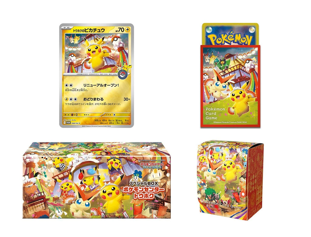 Pokemon Center Special Boxes Set of 3 (Japanese)