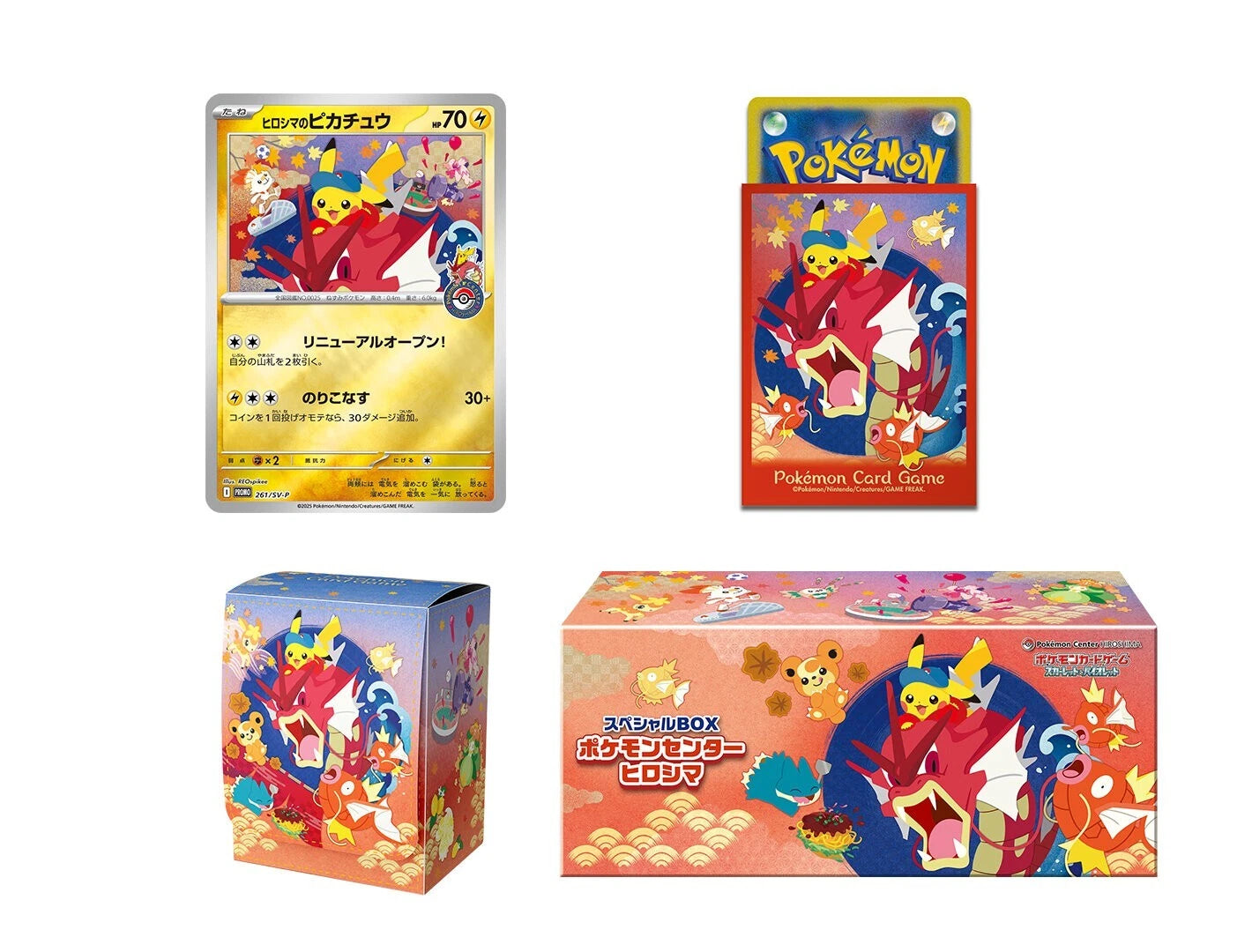Pokemon Center Special Boxes Set of 3 (Japanese)